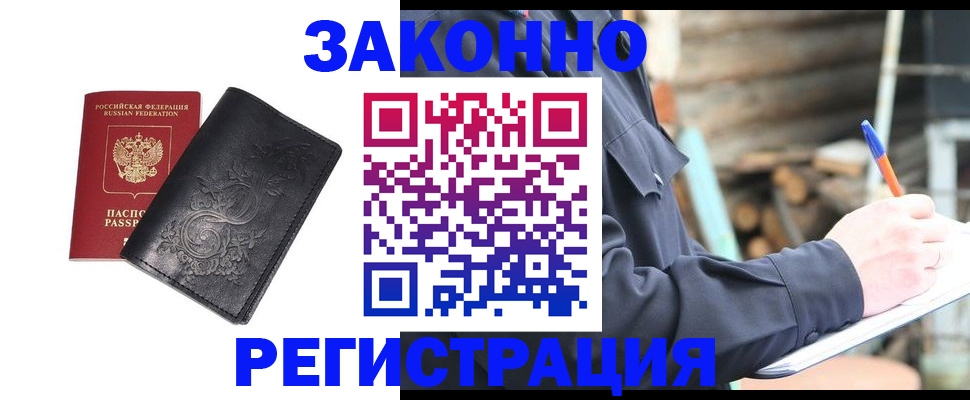 где прописаться в Курчатове