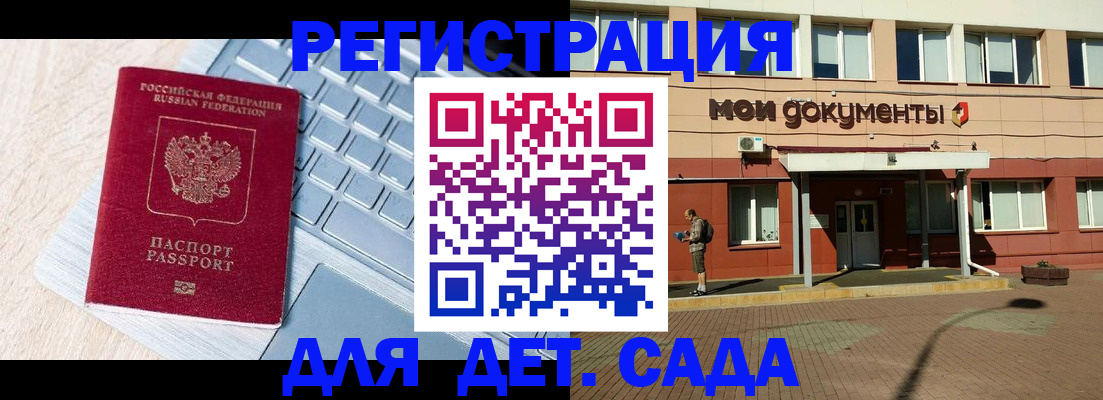 временная регистрация в квартире в Курчатове